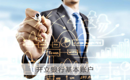 代辦企業(yè)銀行開戶許可證 代辦企業(yè)銀行開戶許可證